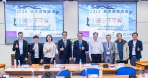 商管碩士在職專班與經濟倫理研究中心共同舉辦 2025經濟倫理論壇